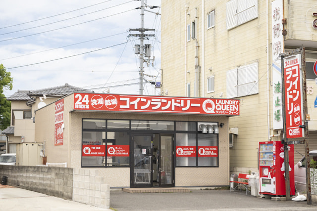 コインランドリー